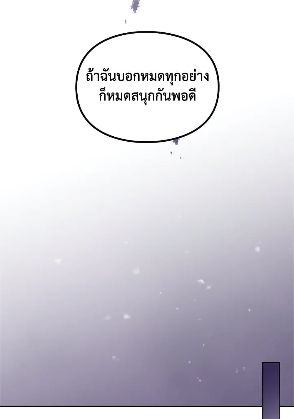 Death Is The Only Ending For The Villainess ตอนที่ 112 15