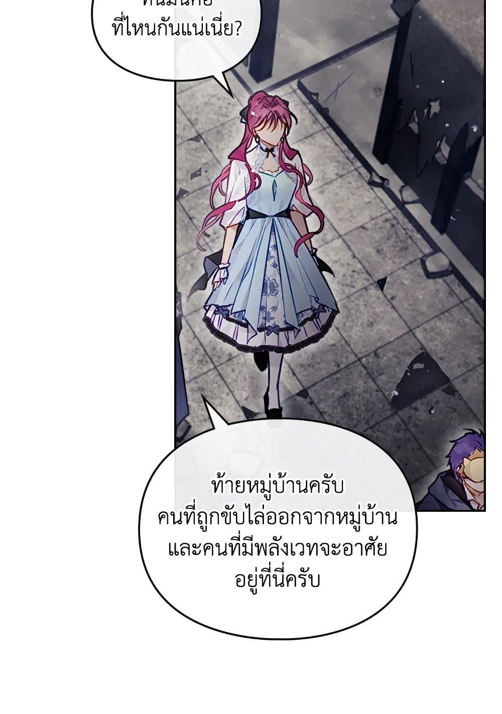 Death Is The Only Ending For The Villainess ตอนที่ 112 19