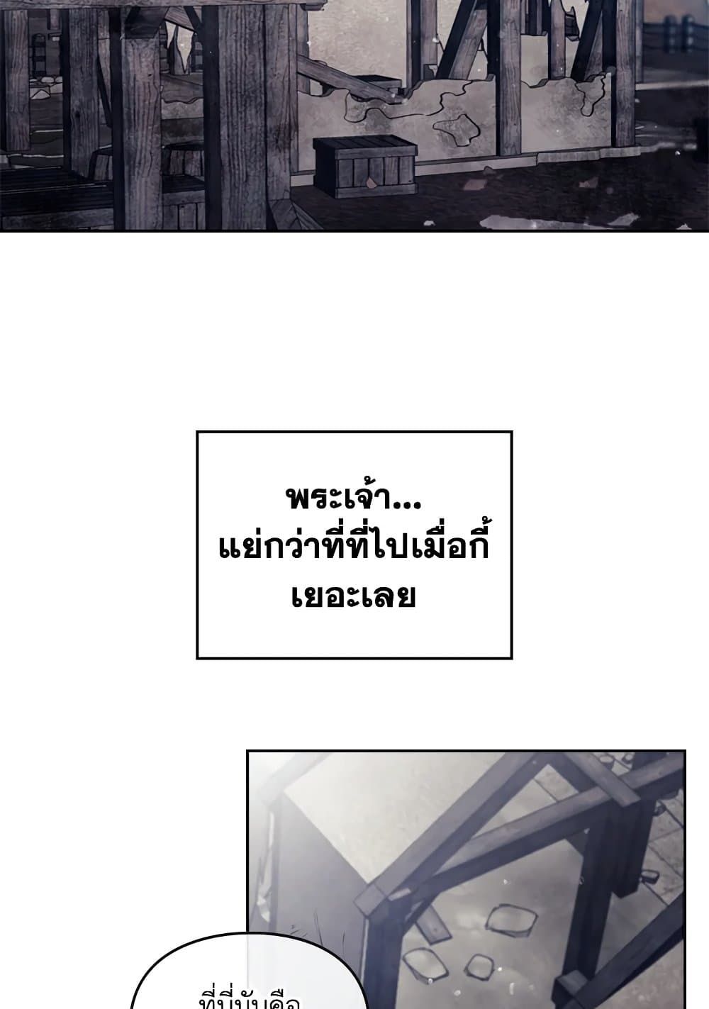 Death Is The Only Ending For The Villainess ตอนที่ 112 18