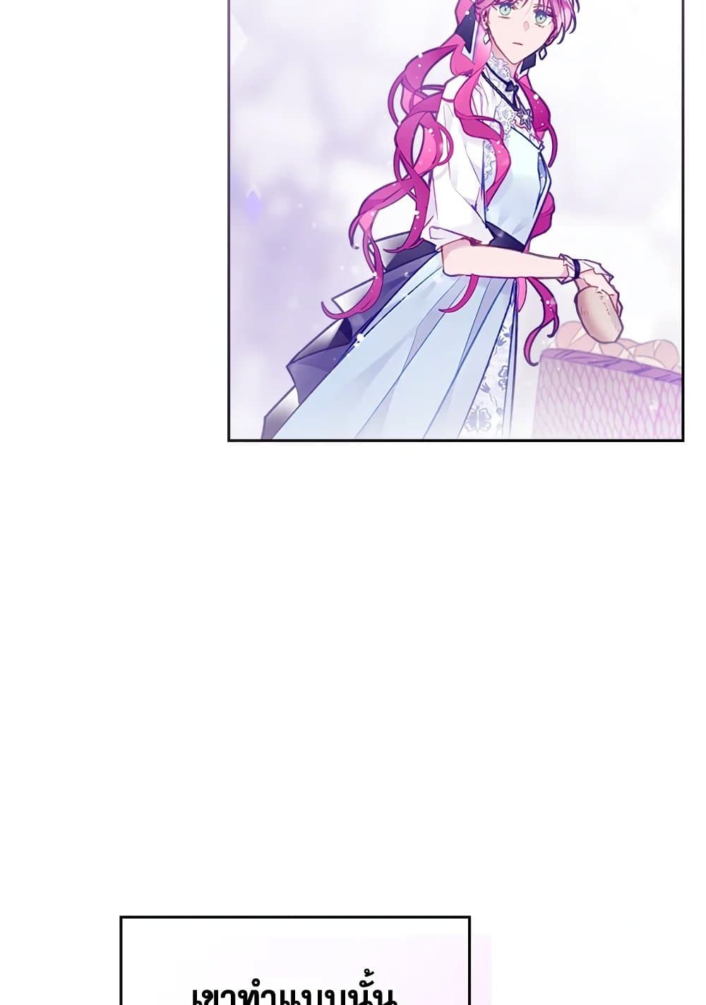 Death Is The Only Ending For The Villainess ตอนที่ 112 34