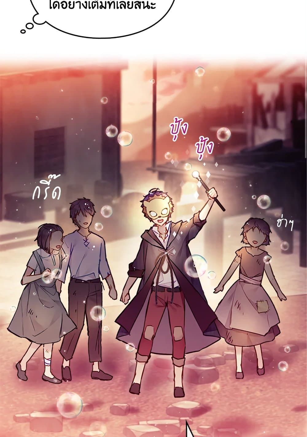 Death Is The Only Ending For The Villainess ตอนที่ 112 44