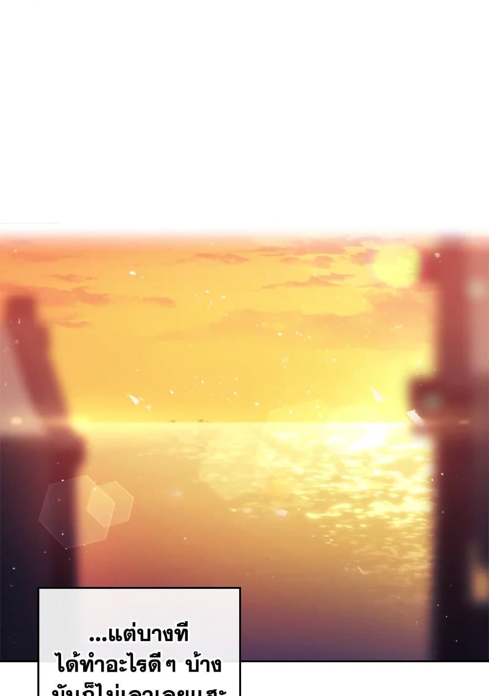 Death Is The Only Ending For The Villainess ตอนที่ 112 40