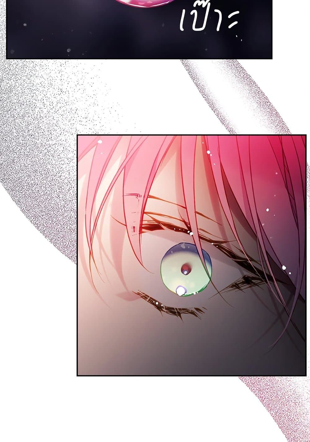 Death Is The Only Ending For The Villainess ตอนที่ 112 51