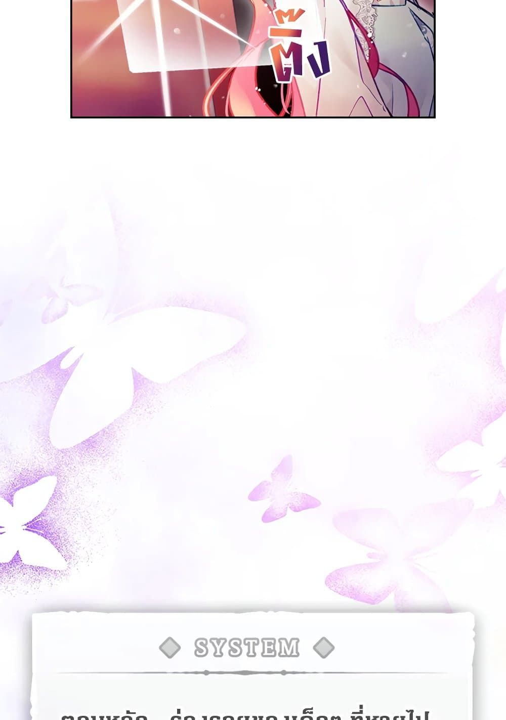 Death Is The Only Ending For The Villainess ตอนที่ 112 48