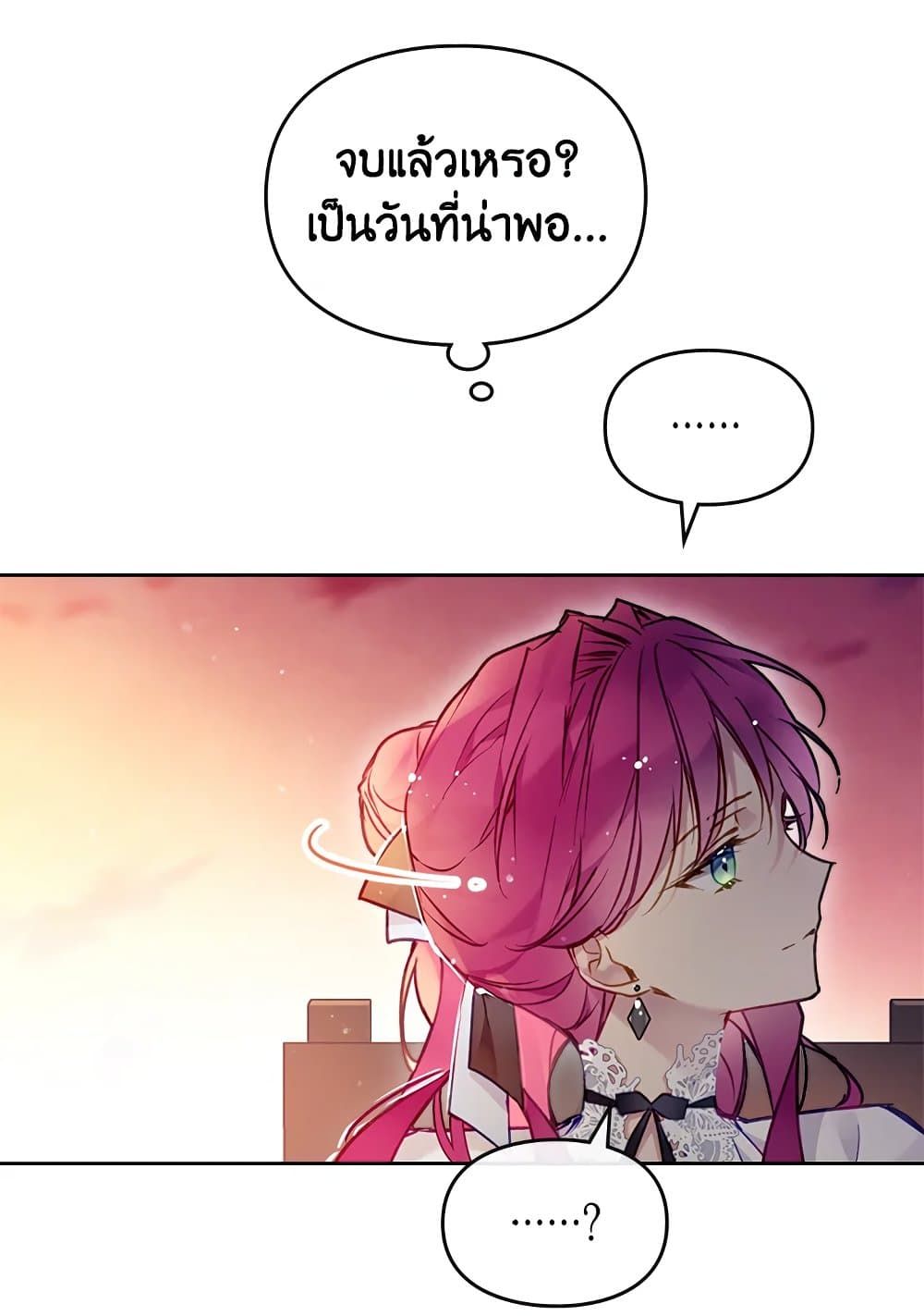 Death Is The Only Ending For The Villainess ตอนที่ 112 50