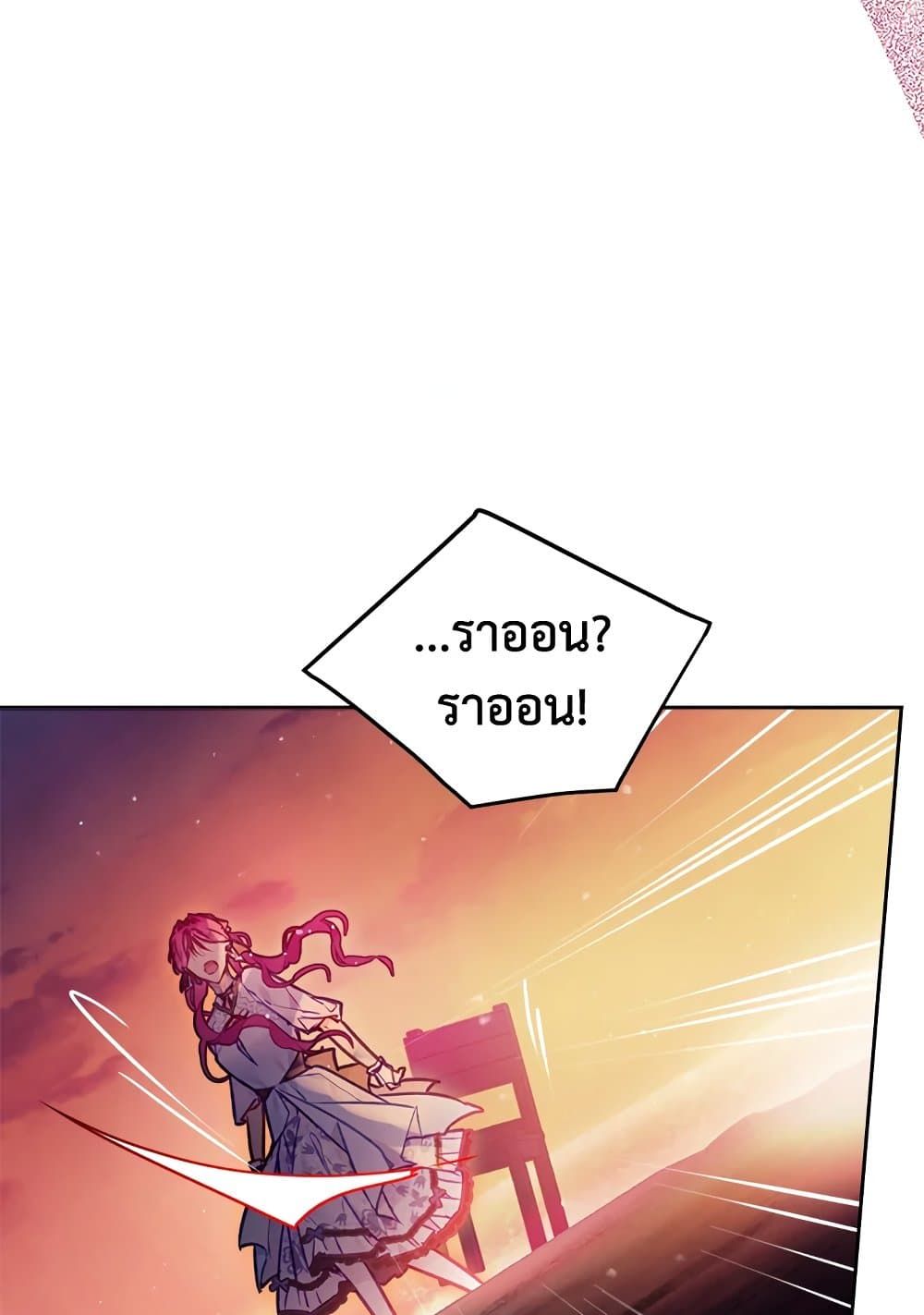 Death Is The Only Ending For The Villainess ตอนที่ 112 52