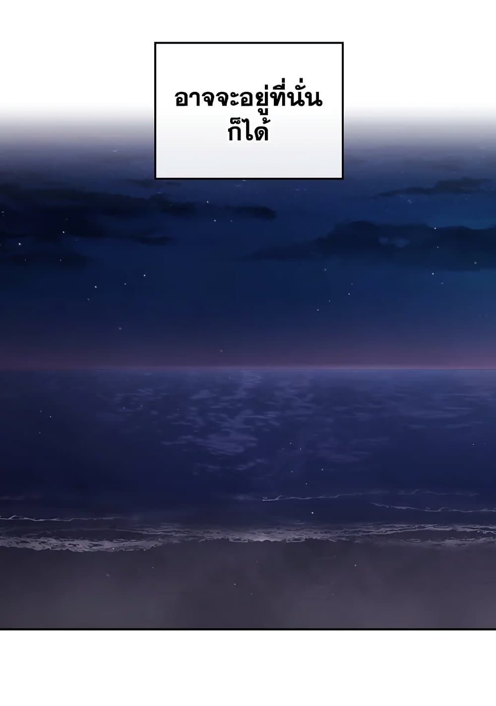 Death Is The Only Ending For The Villainess ตอนที่ 112 61