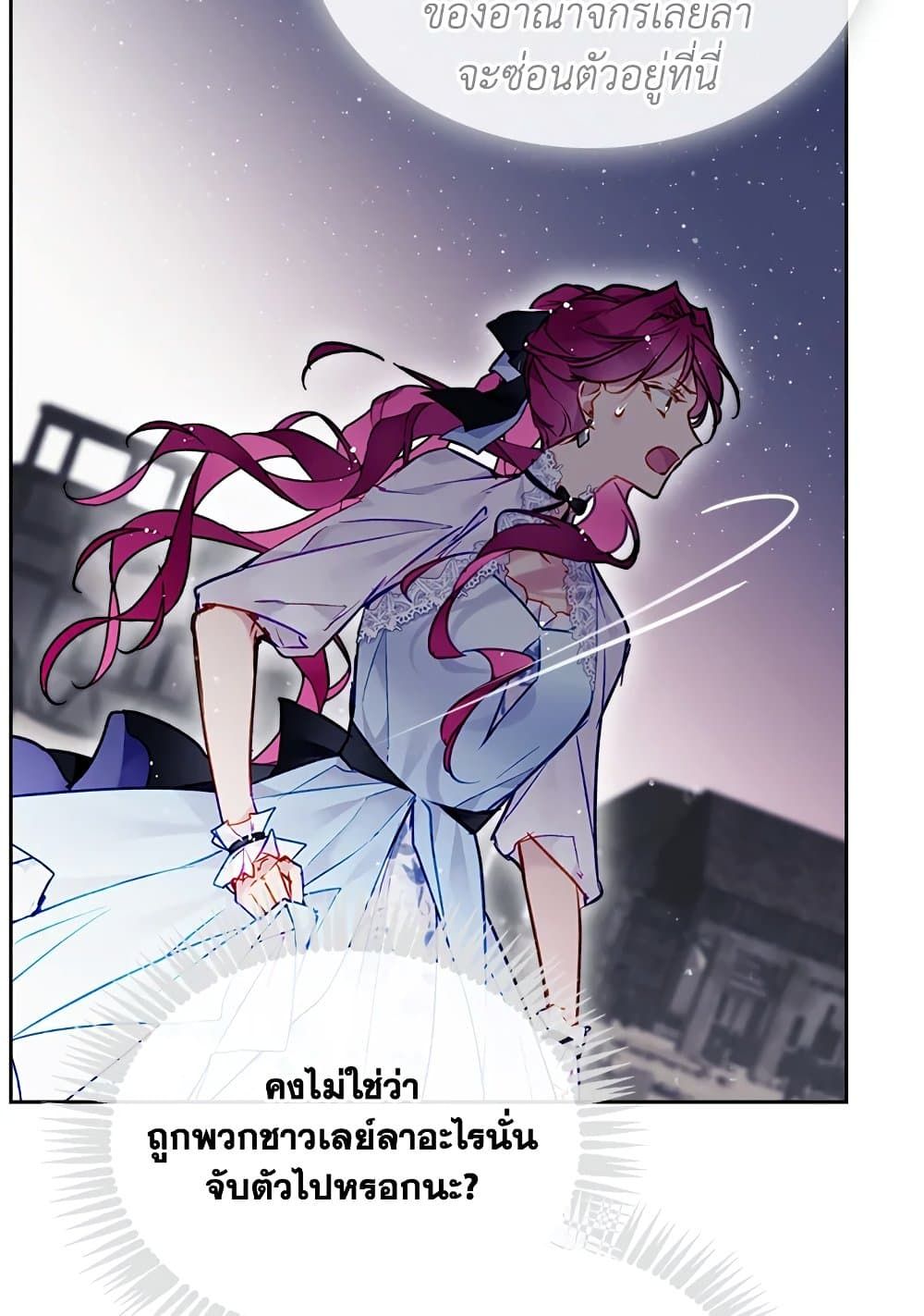 Death Is The Only Ending For The Villainess ตอนที่ 112 57