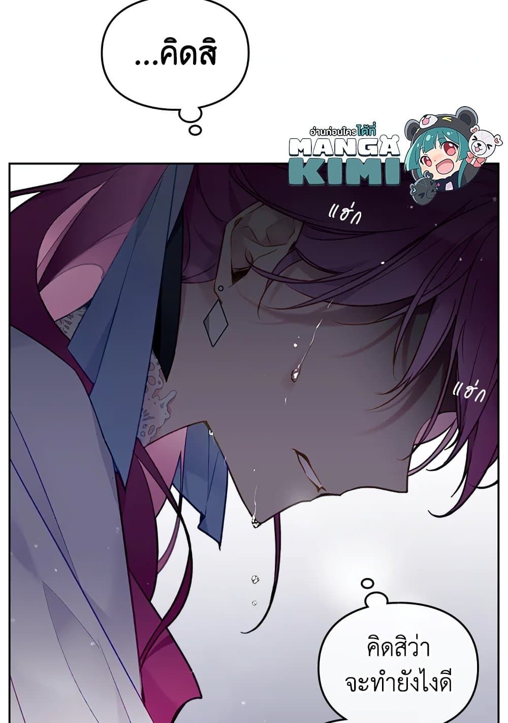 Death Is The Only Ending For The Villainess ตอนที่ 112 60