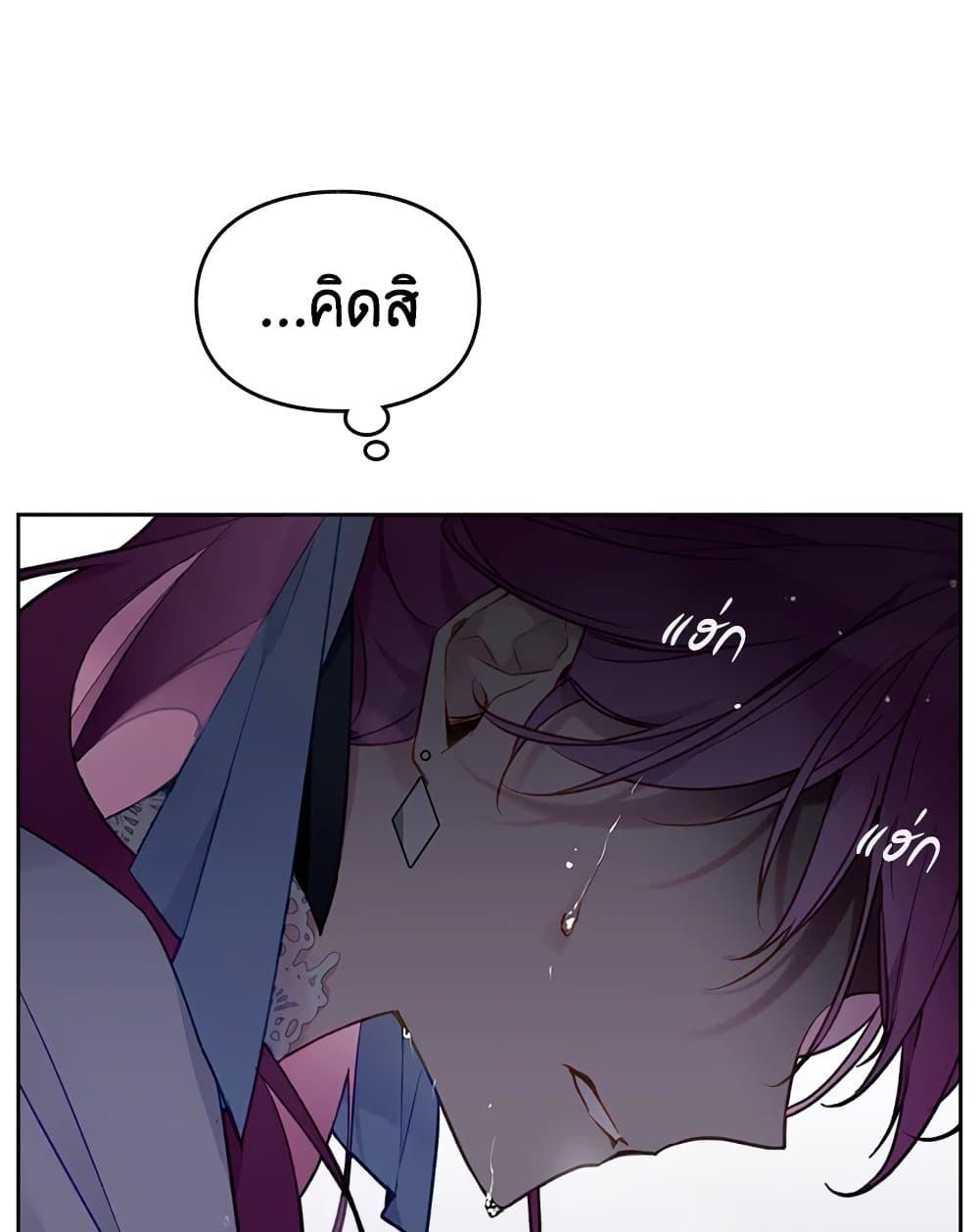 Death Is The Only Ending For The Villainess ตอนที่ 113 2