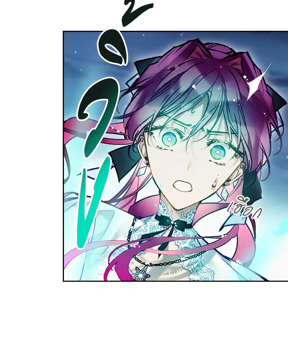 Death Is The Only Ending For The Villainess ตอนที่ 113 10