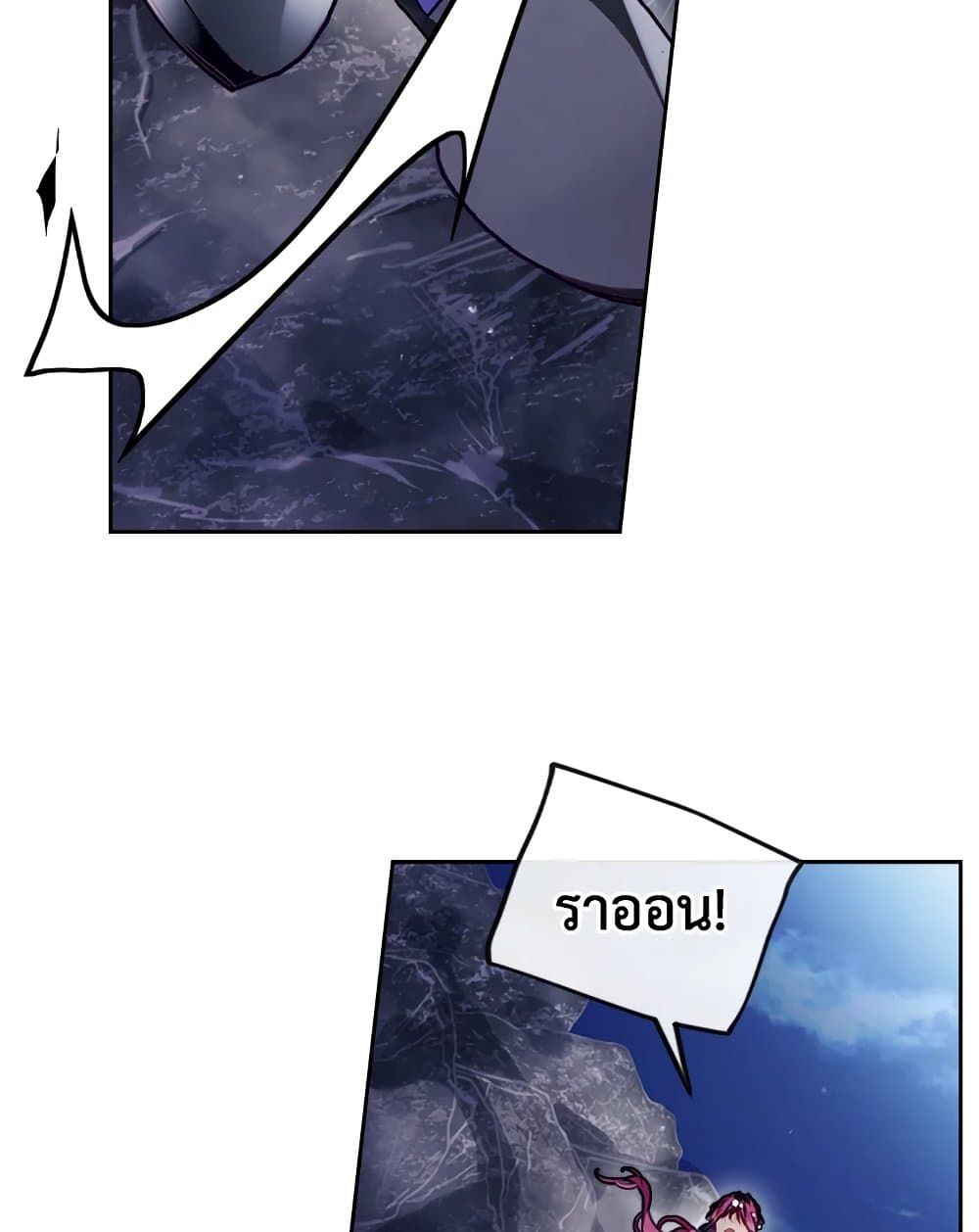 Death Is The Only Ending For The Villainess ตอนที่ 113 7