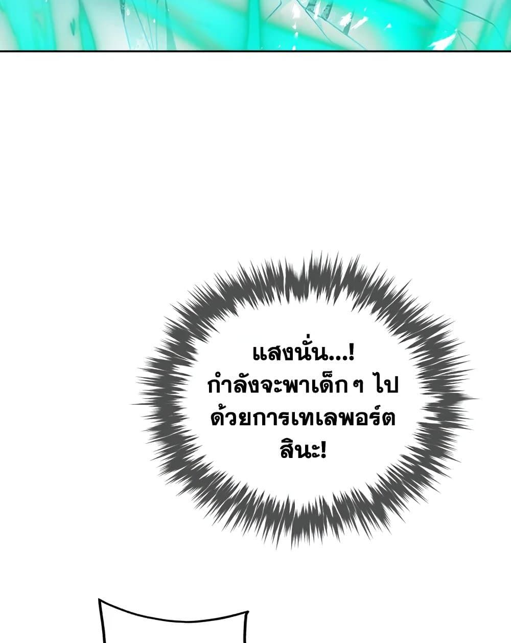 Death Is The Only Ending For The Villainess ตอนที่ 113 12