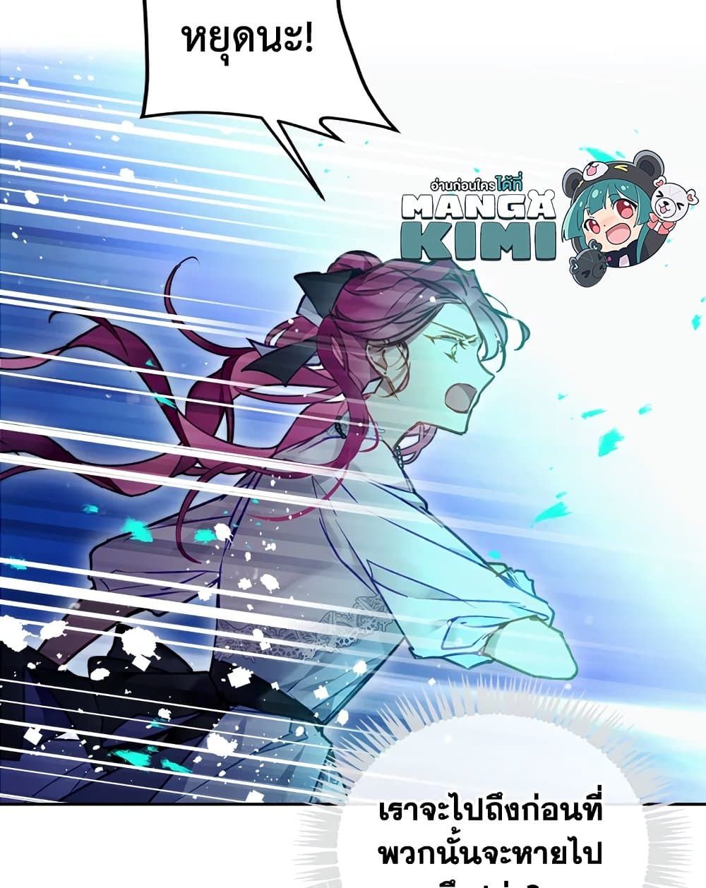 Death Is The Only Ending For The Villainess ตอนที่ 113 13