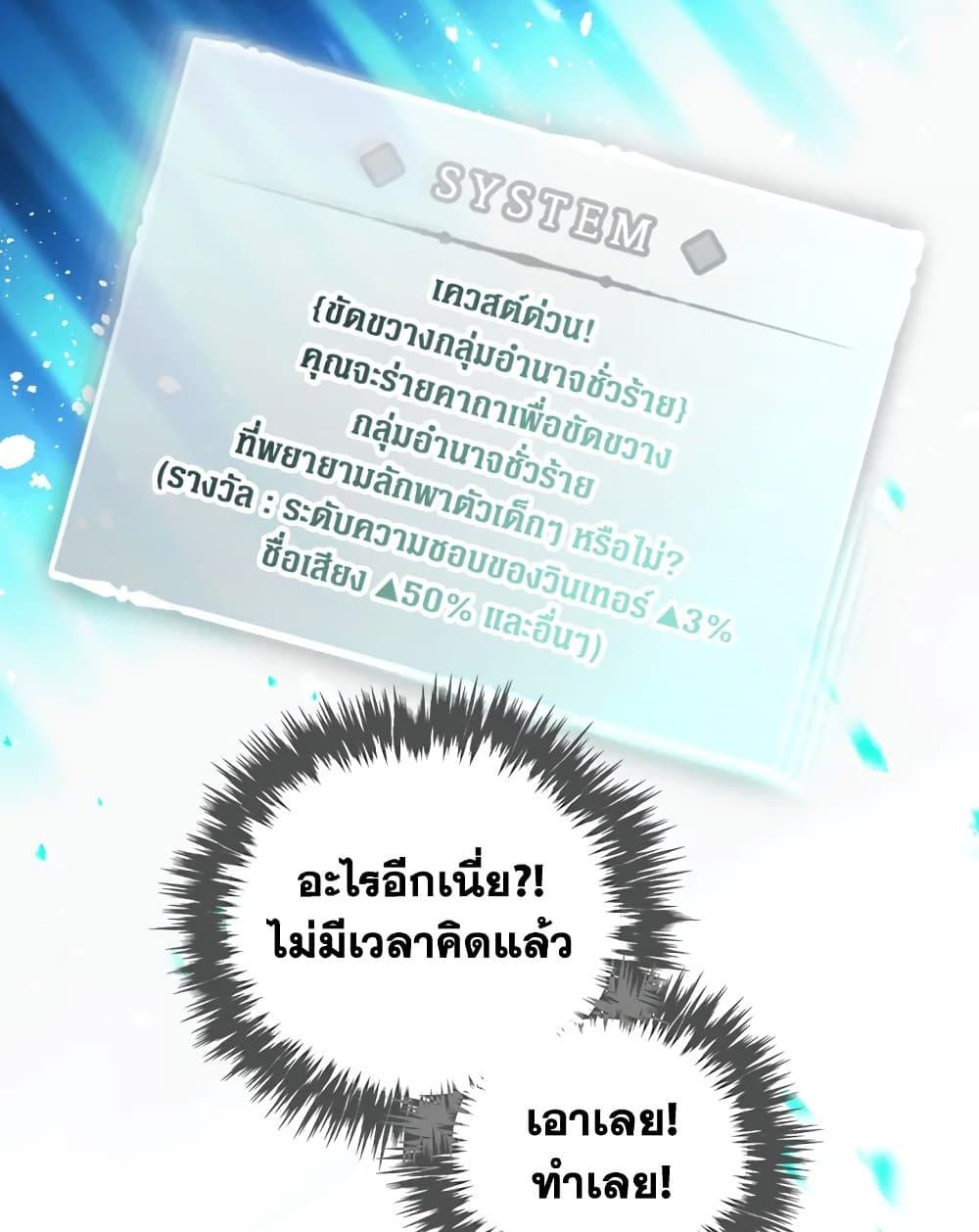 Death Is The Only Ending For The Villainess ตอนที่ 113 15