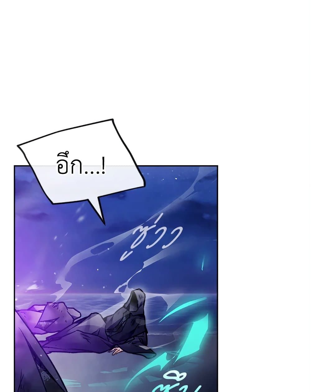 Death Is The Only Ending For The Villainess ตอนที่ 113 19