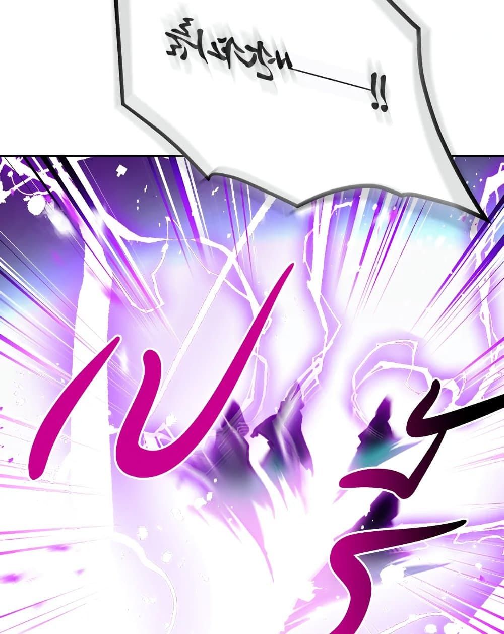 Death Is The Only Ending For The Villainess ตอนที่ 113 18