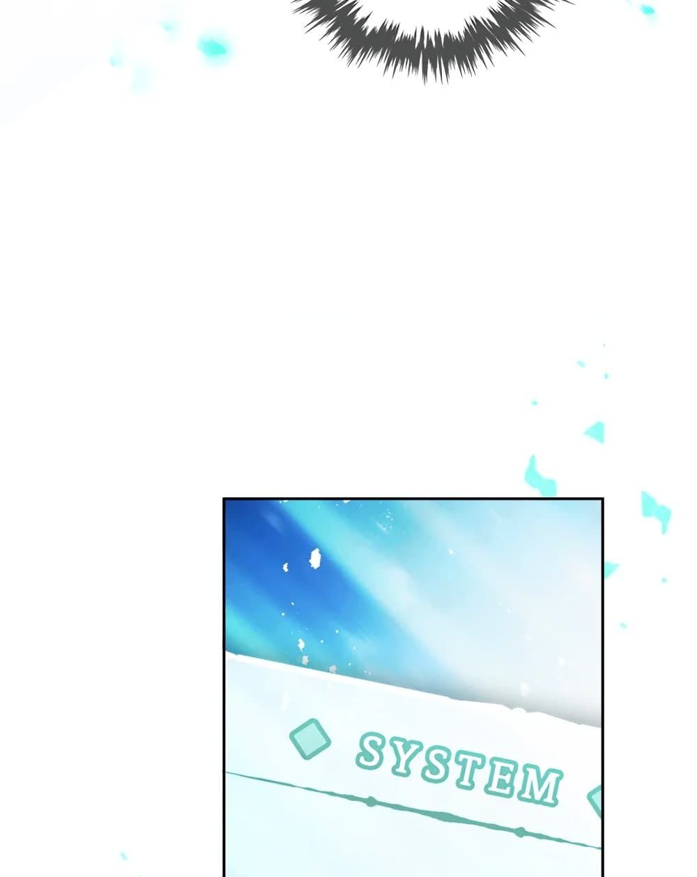 Death Is The Only Ending For The Villainess ตอนที่ 113 16