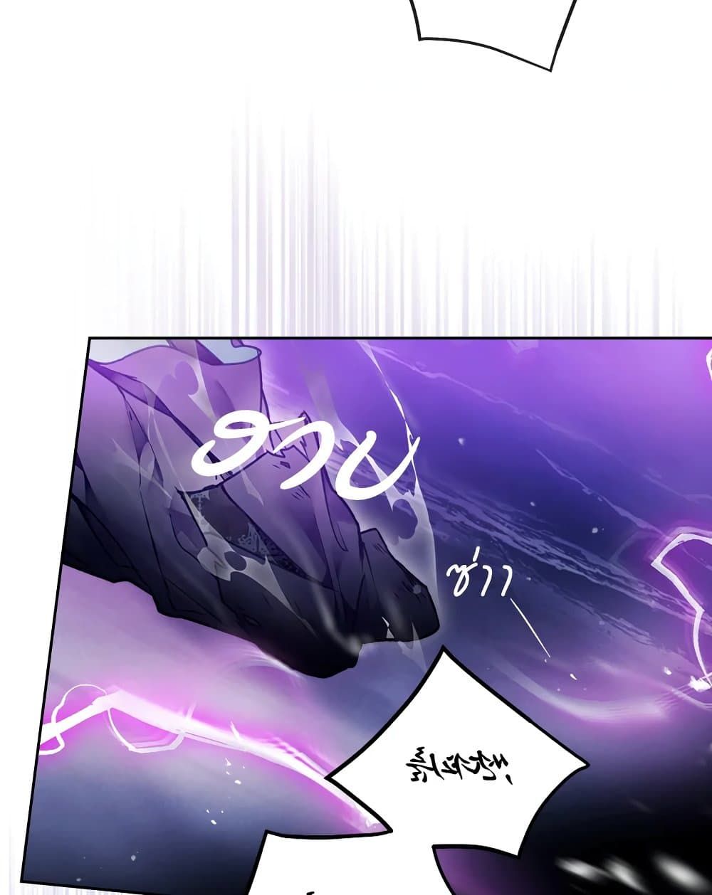 Death Is The Only Ending For The Villainess ตอนที่ 113 22