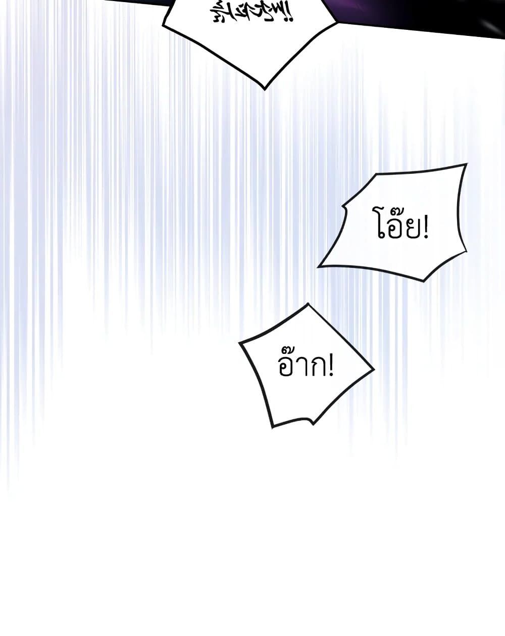 Death Is The Only Ending For The Villainess ตอนที่ 113 23