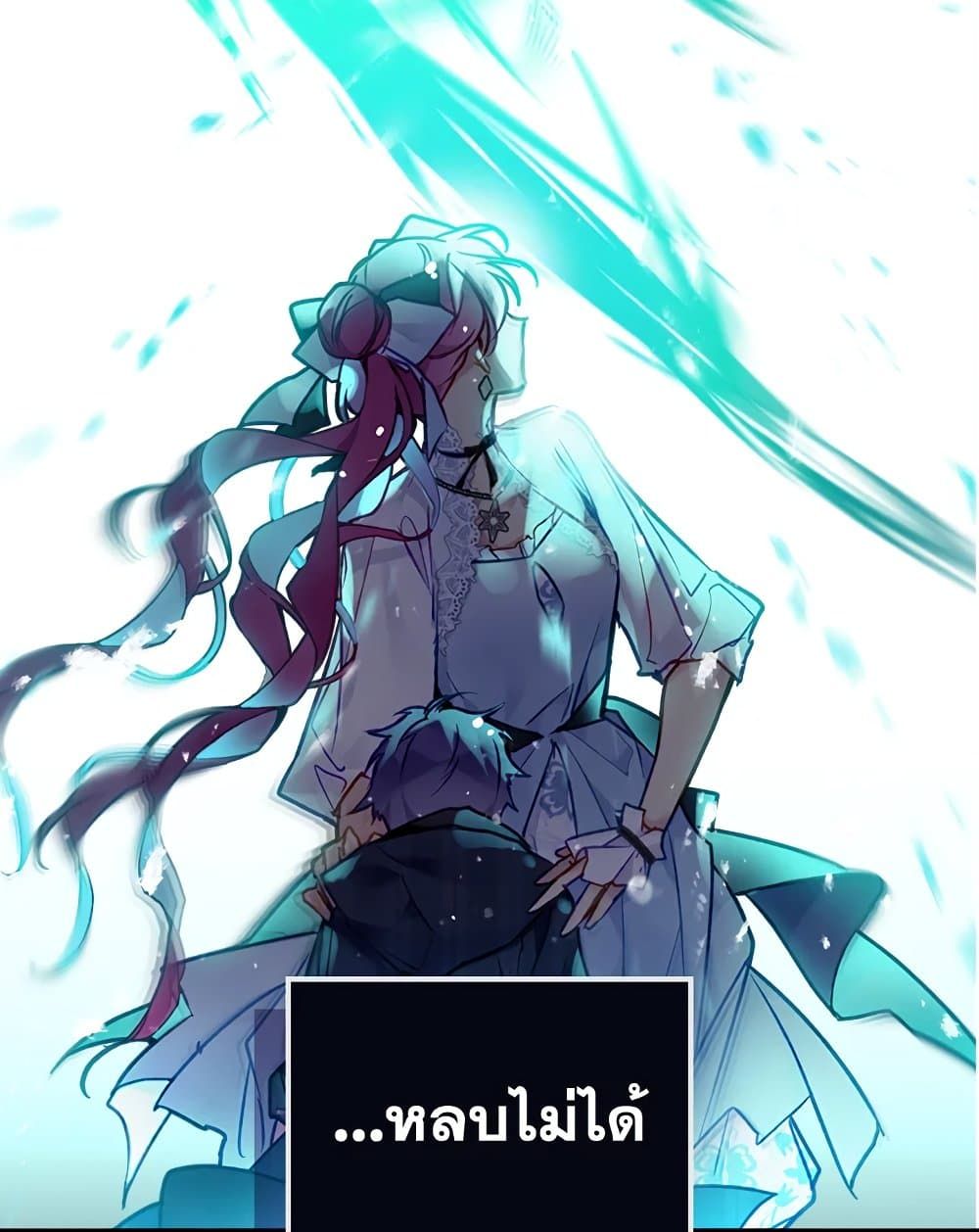 Death Is The Only Ending For The Villainess ตอนที่ 113 31