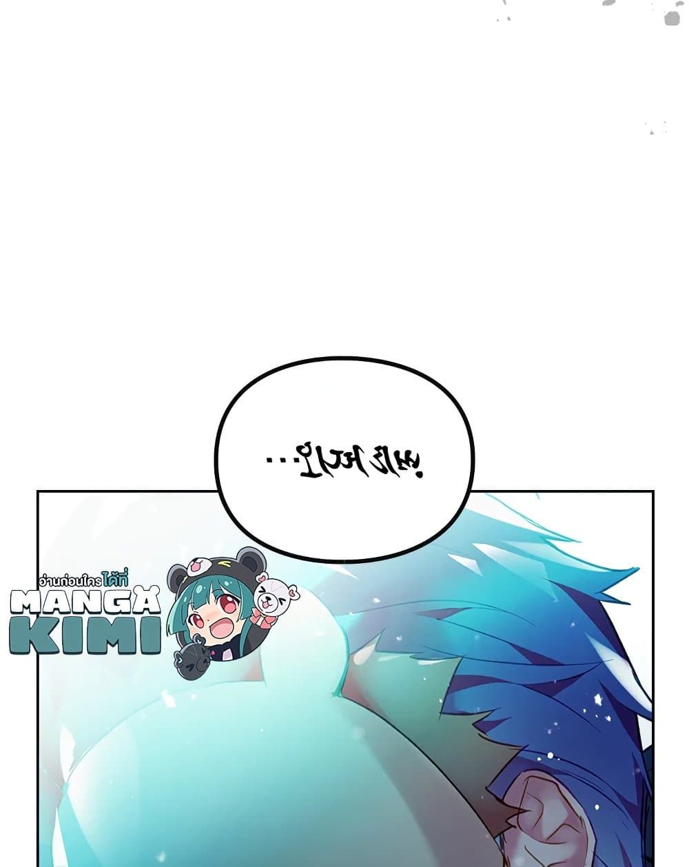 Death Is The Only Ending For The Villainess ตอนที่ 113 34