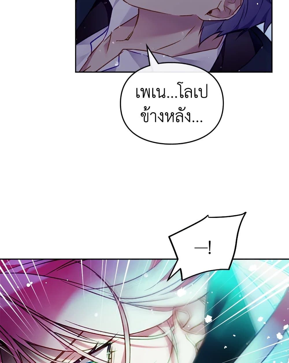 Death Is The Only Ending For The Villainess ตอนที่ 113 28