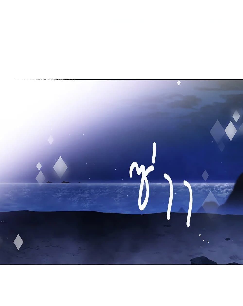 Death Is The Only Ending For The Villainess ตอนที่ 113 38