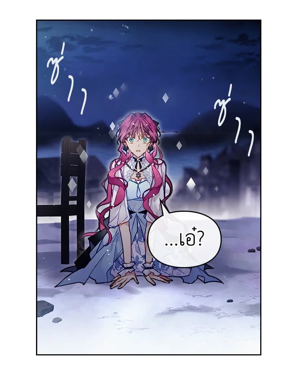 Death Is The Only Ending For The Villainess ตอนที่ 113 39