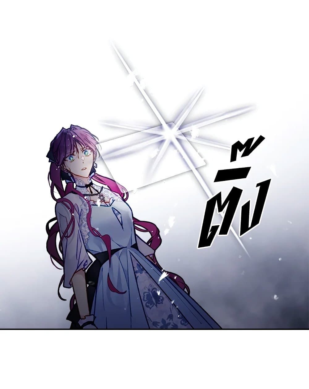 Death Is The Only Ending For The Villainess ตอนที่ 113 49