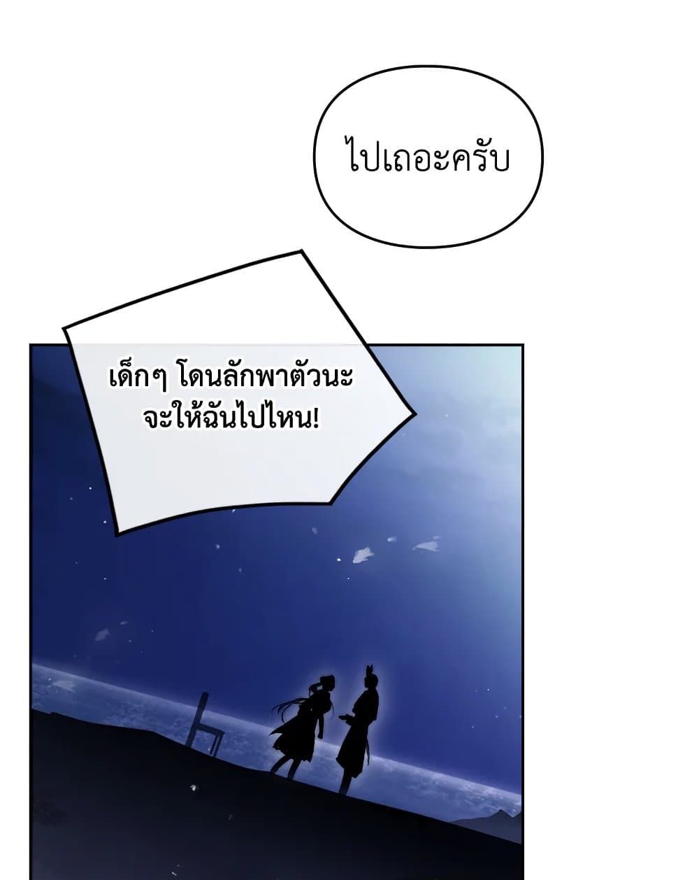 Death Is The Only Ending For The Villainess ตอนที่ 113 52