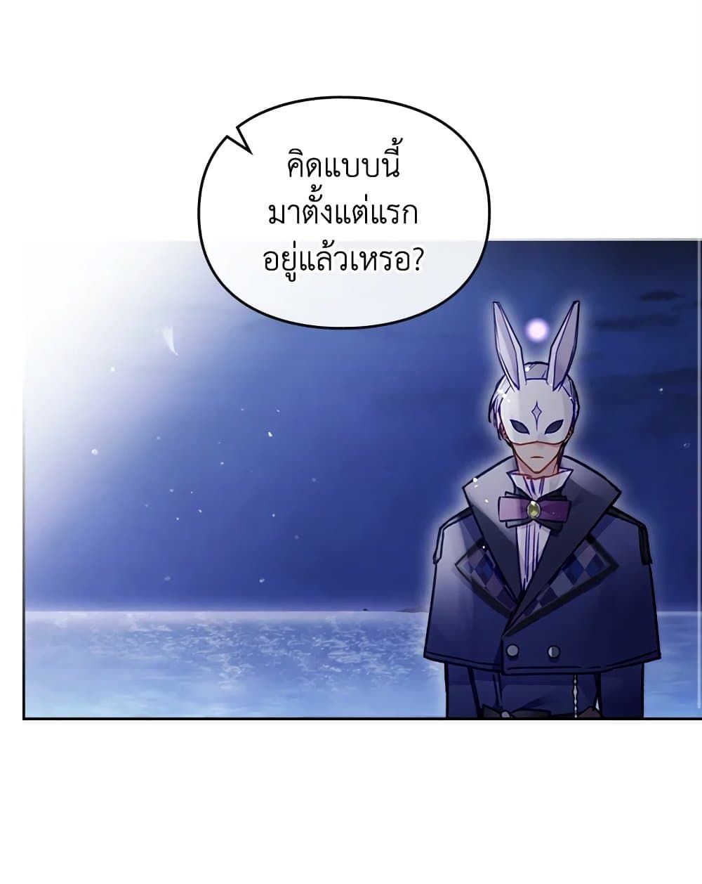 Death Is The Only Ending For The Villainess ตอนที่ 113 57