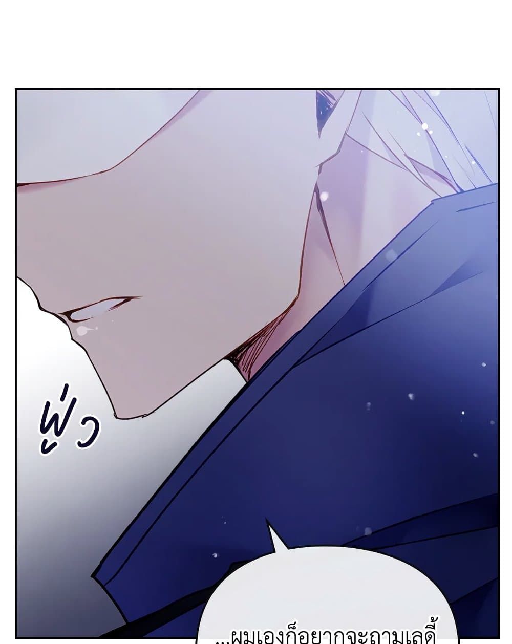 Death Is The Only Ending For The Villainess ตอนที่ 113 60