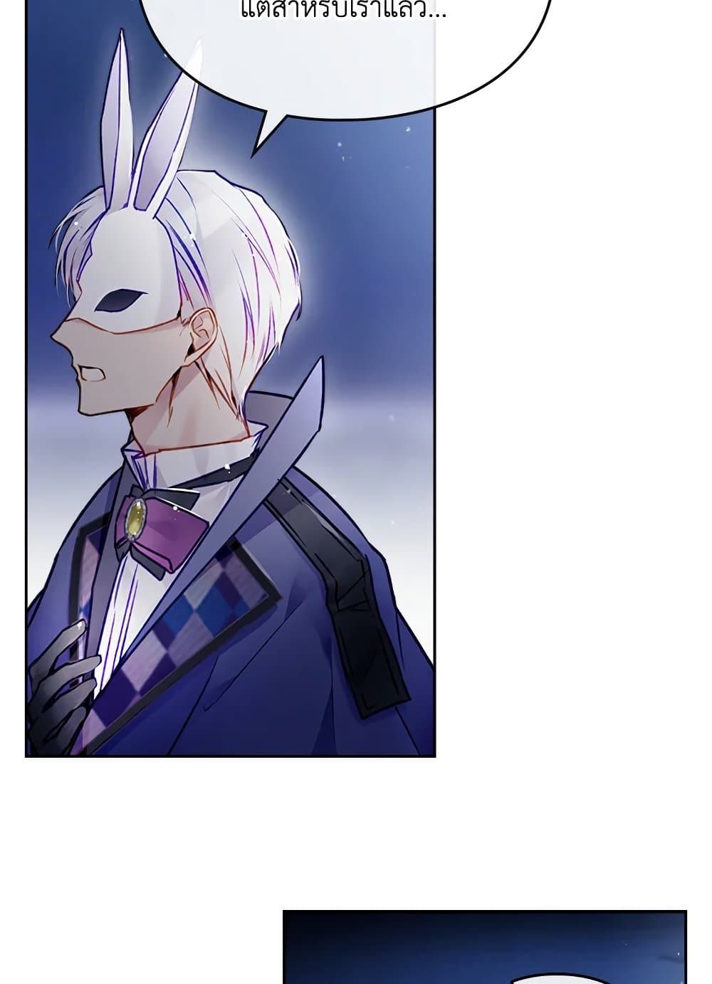 Death Is The Only Ending For The Villainess ตอนที่ 114 15