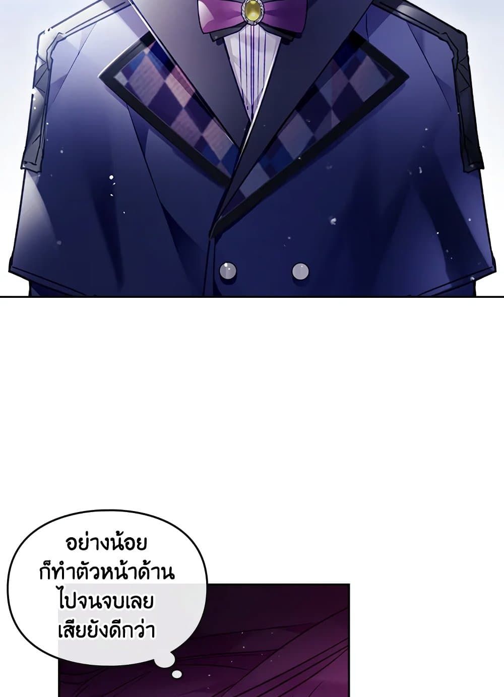 Death Is The Only Ending For The Villainess ตอนที่ 114 17