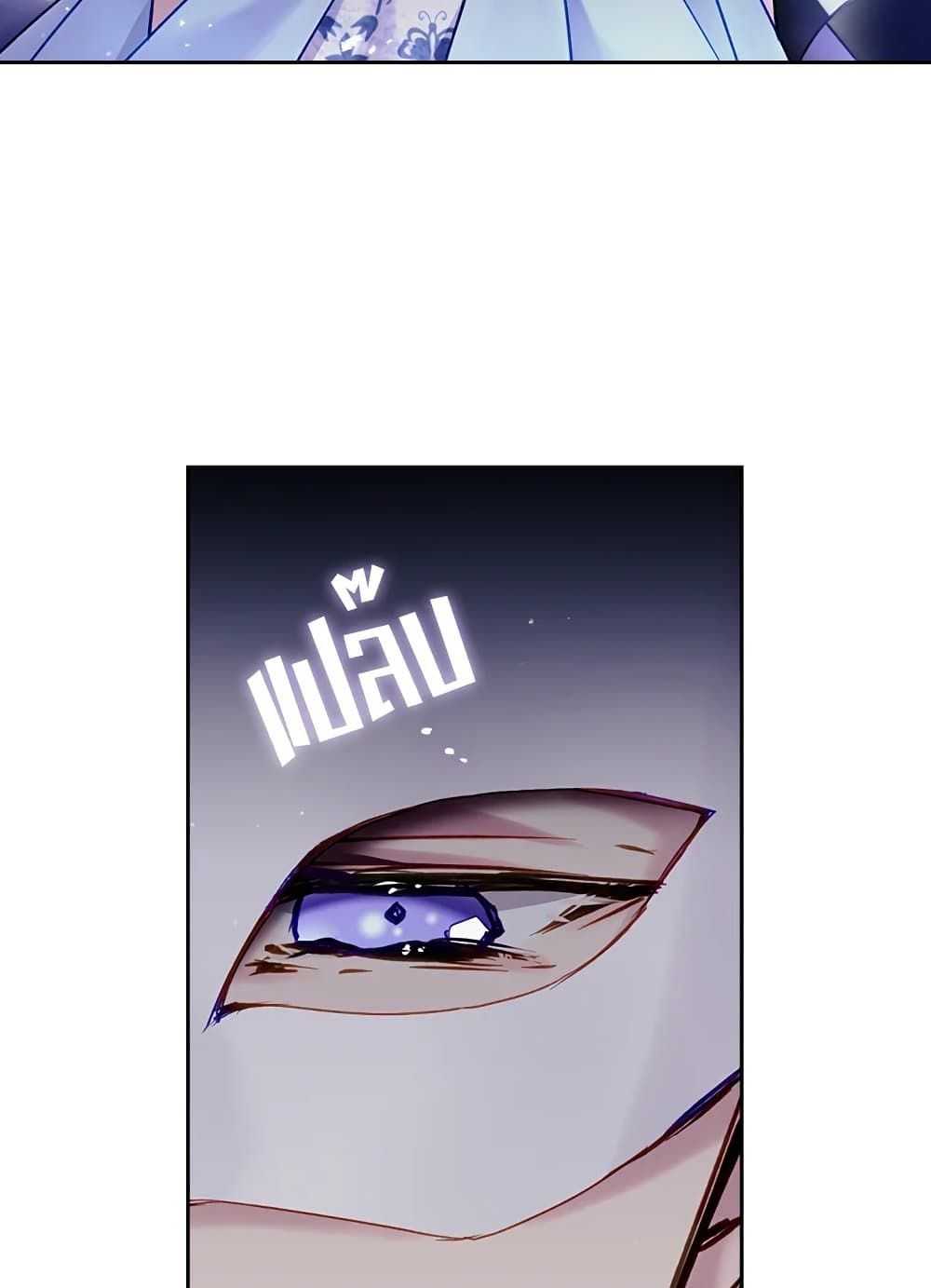 Death Is The Only Ending For The Villainess ตอนที่ 114 20