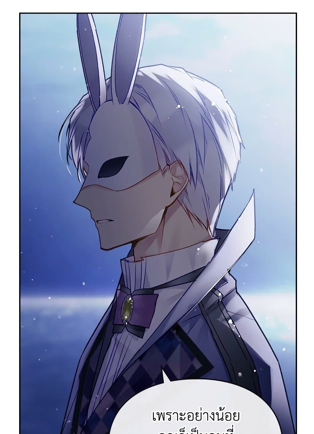 Death Is The Only Ending For The Villainess ตอนที่ 114 23