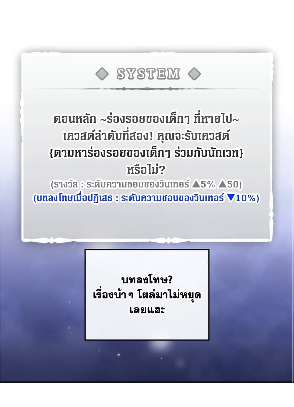 Death Is The Only Ending For The Villainess ตอนที่ 114 26