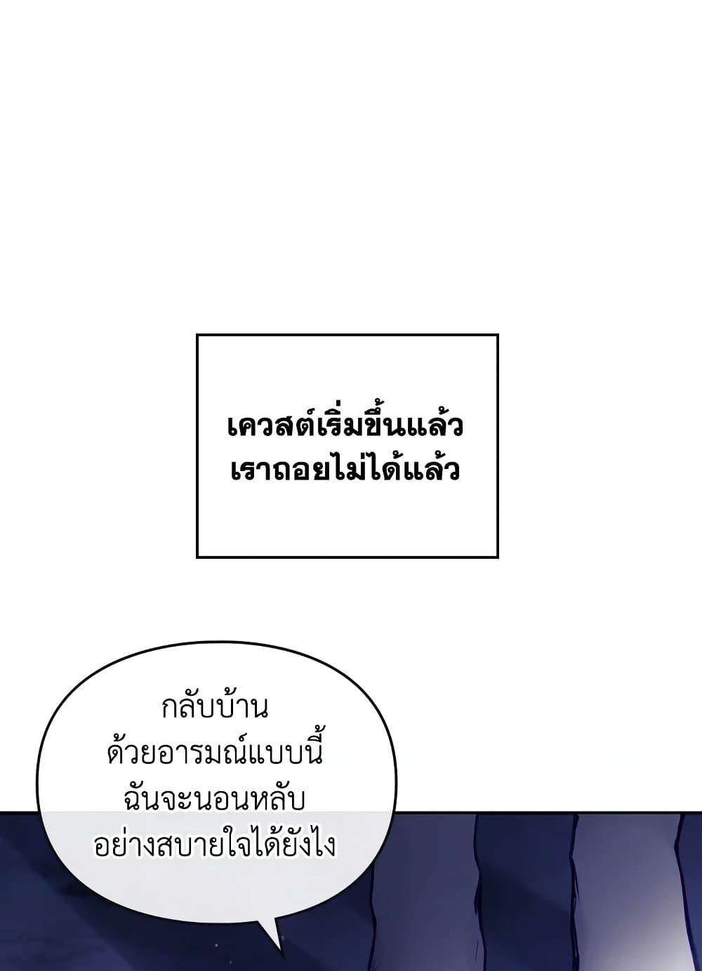 Death Is The Only Ending For The Villainess ตอนที่ 114 31