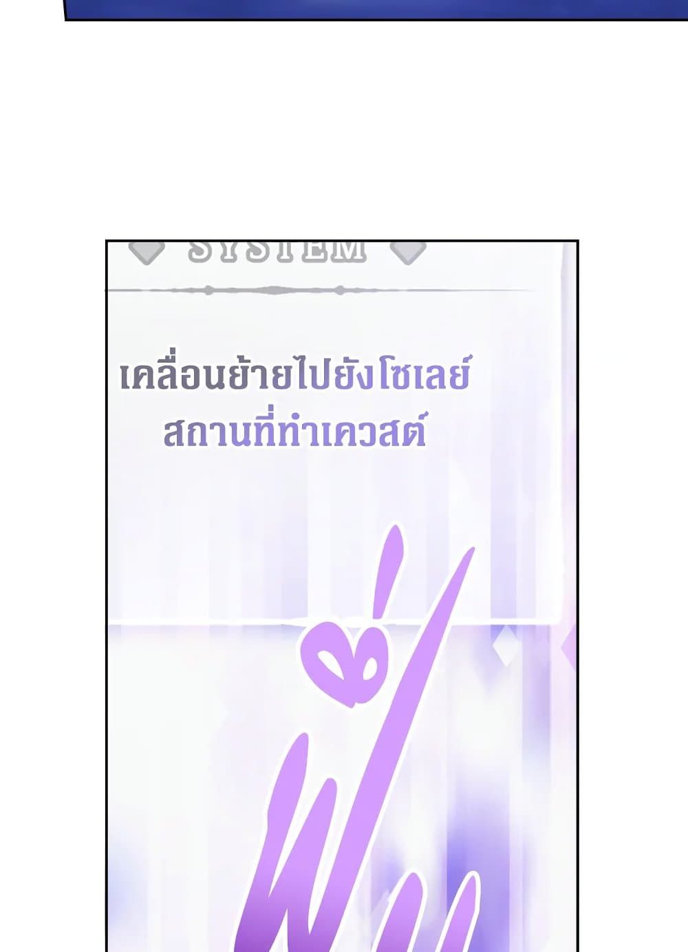 Death Is The Only Ending For The Villainess ตอนที่ 114 38