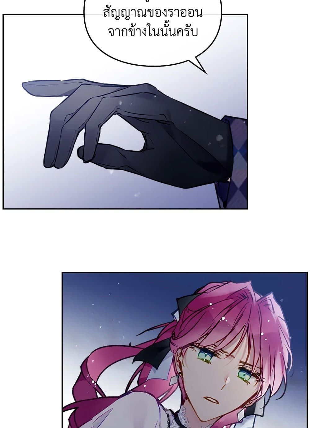 Death Is The Only Ending For The Villainess ตอนที่ 114 42