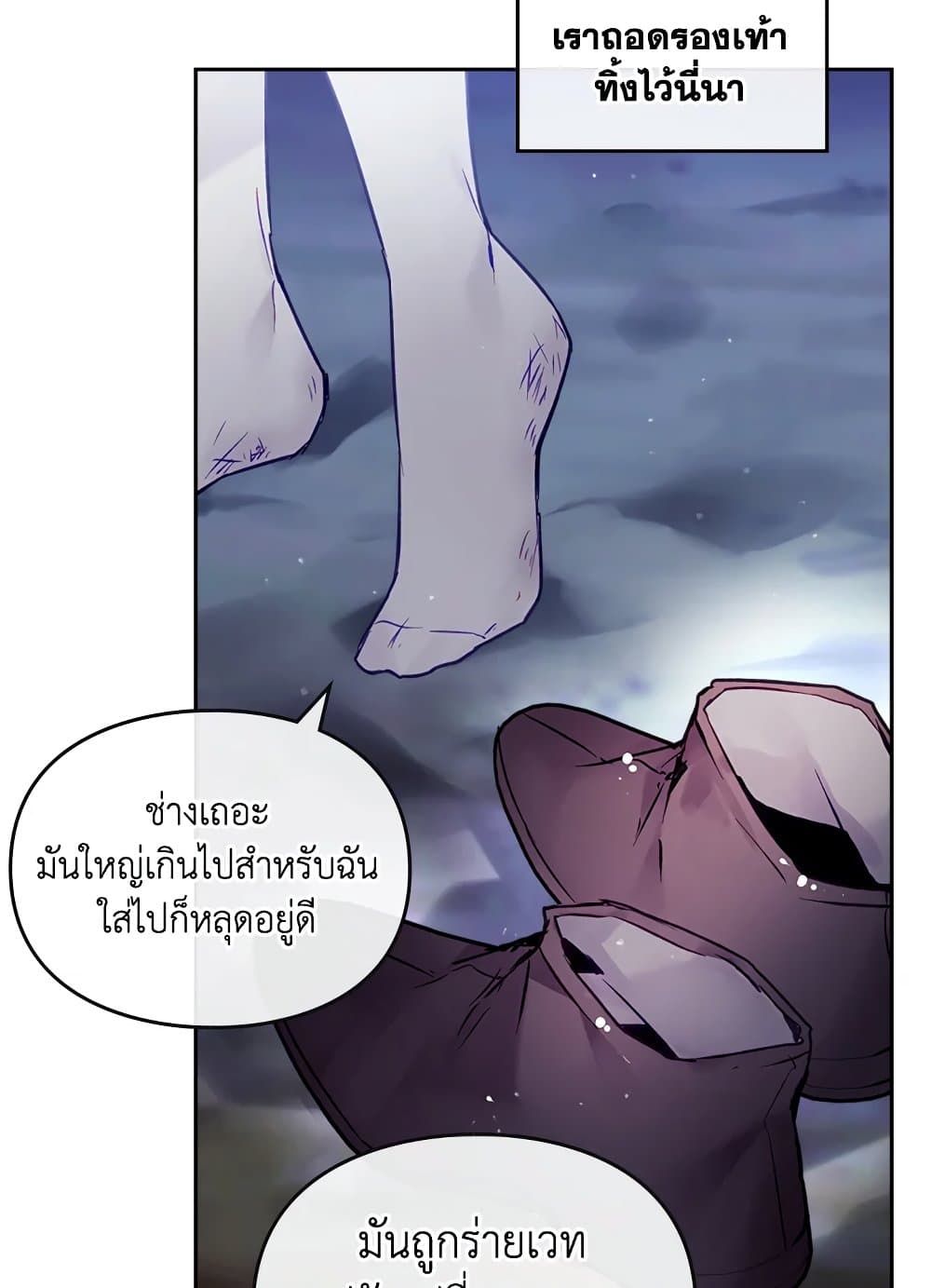 Death Is The Only Ending For The Villainess ตอนที่ 114 44