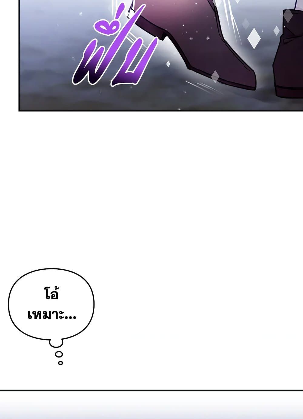 Death Is The Only Ending For The Villainess ตอนที่ 114 47