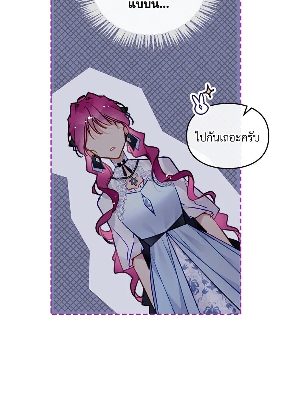 Death Is The Only Ending For The Villainess ตอนที่ 114 49