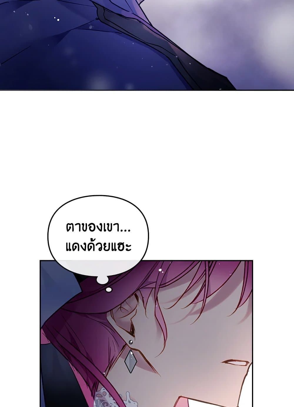 Death Is The Only Ending For The Villainess ตอนที่ 114 57