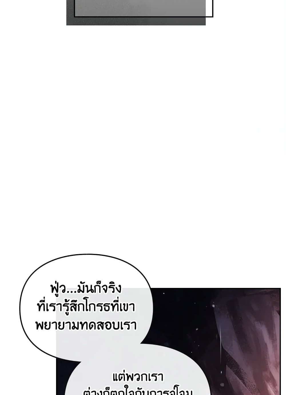 Death Is The Only Ending For The Villainess ตอนที่ 114 61