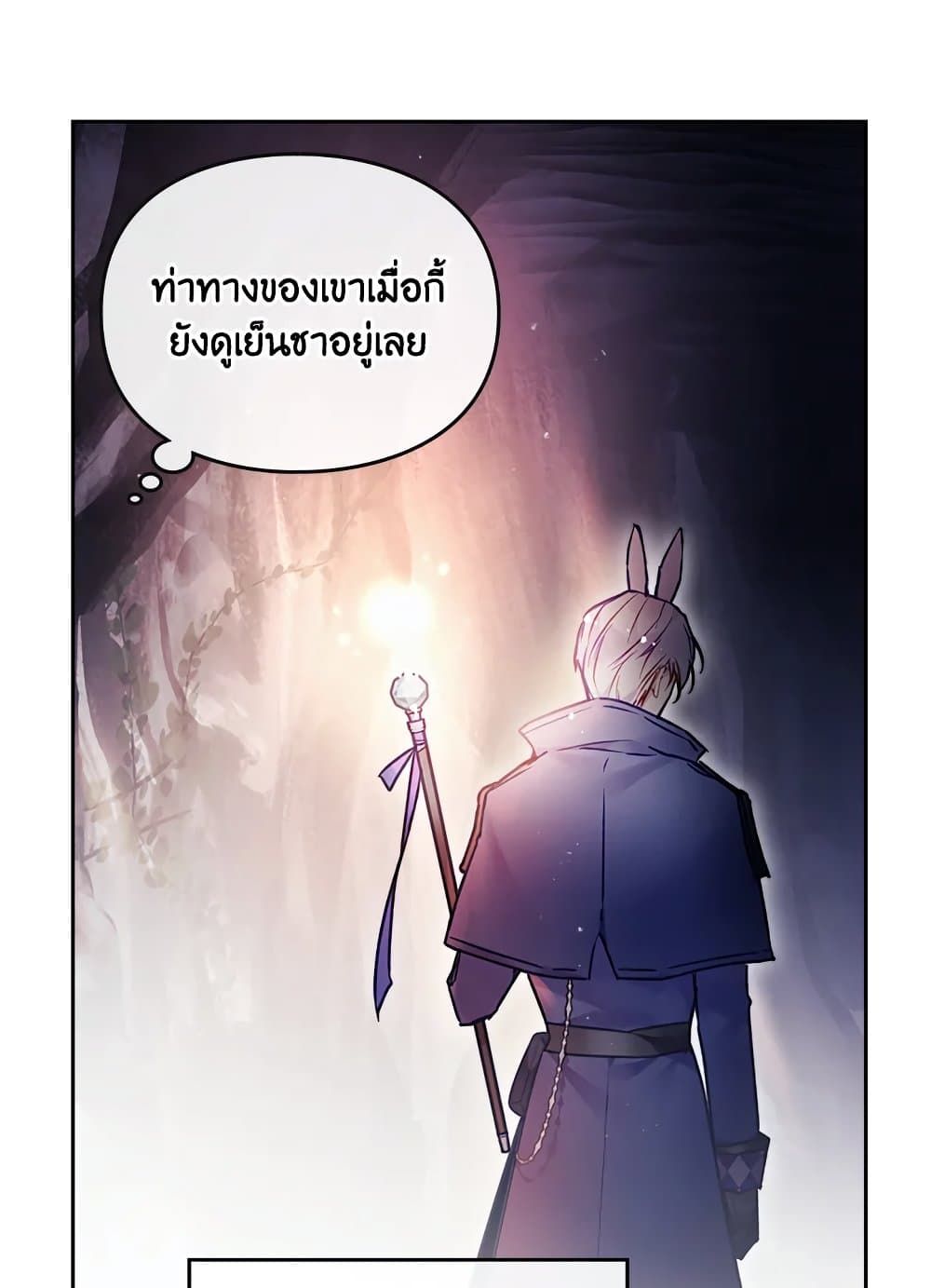 Death Is The Only Ending For The Villainess ตอนที่ 114 59