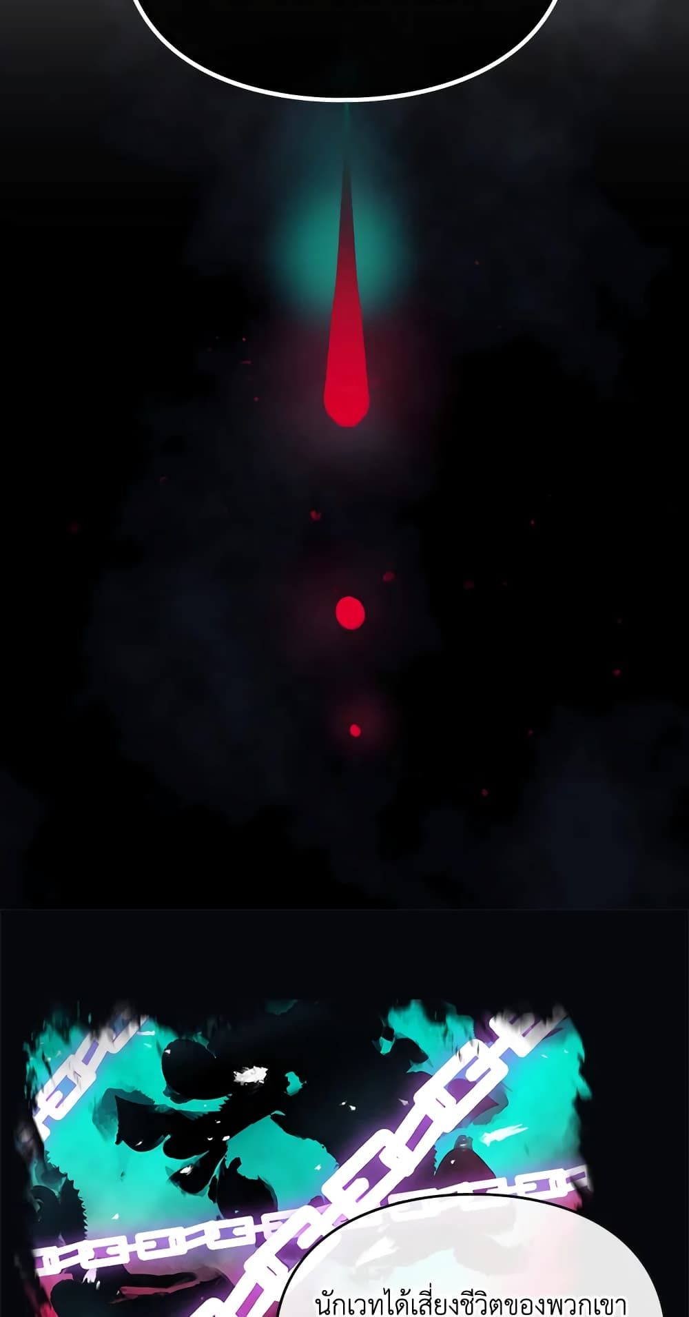 Death Is The Only Ending For The Villainess ตอนที่ 115 15