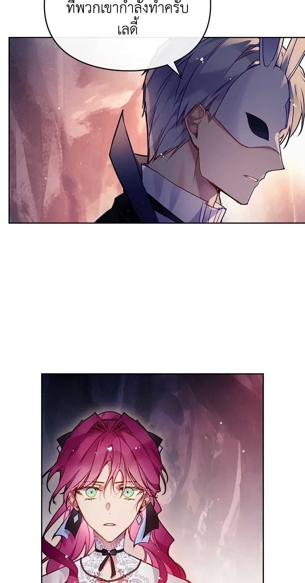 Death Is The Only Ending For The Villainess ตอนที่ 115 20