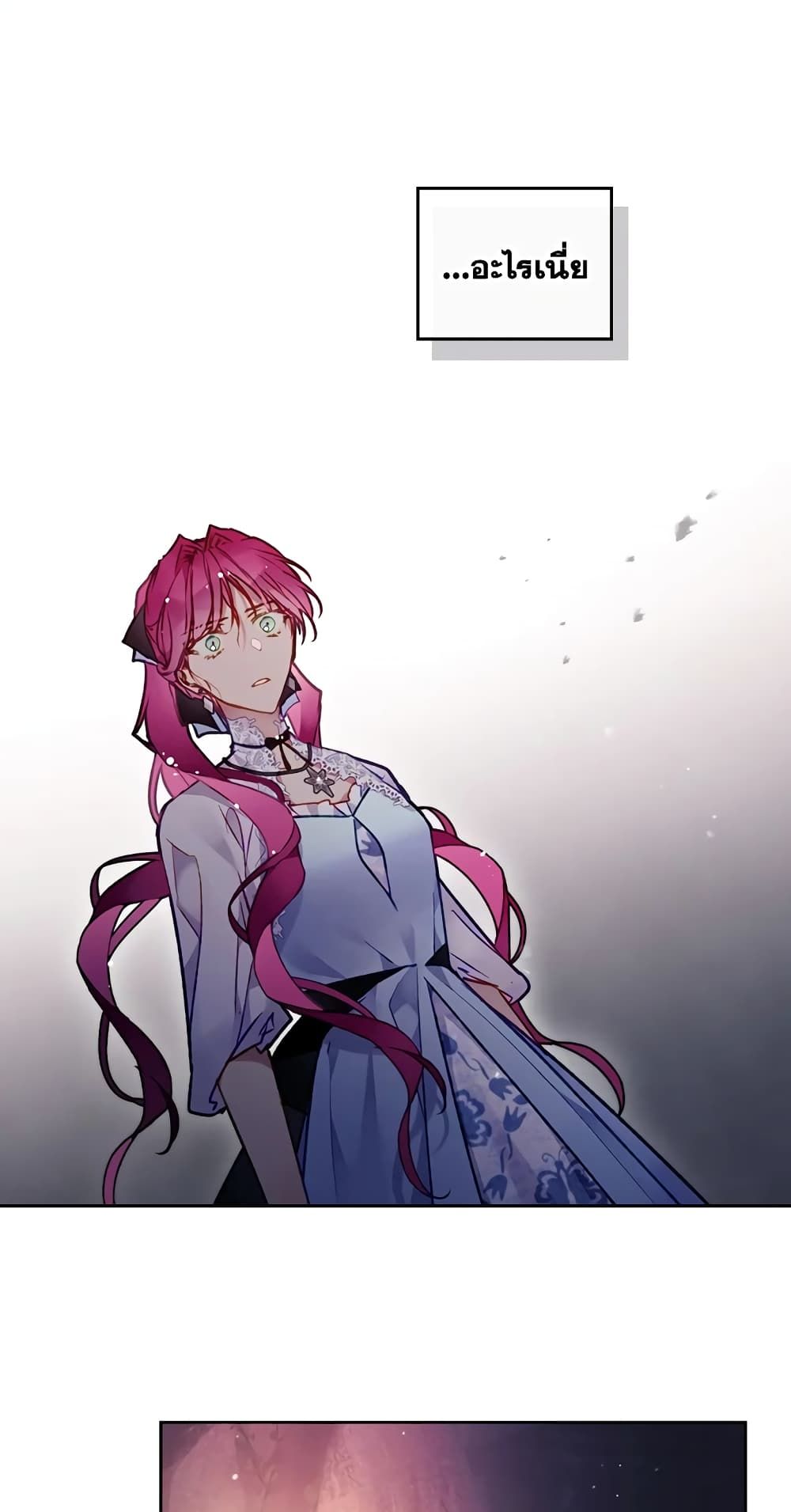 Death Is The Only Ending For The Villainess ตอนที่ 115 18